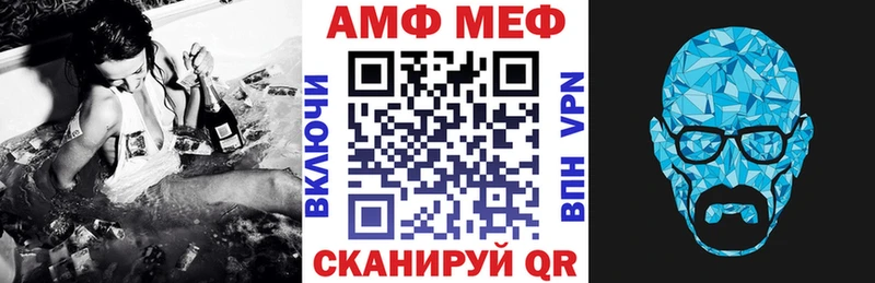 АМФ 97% Купить закладки Северская