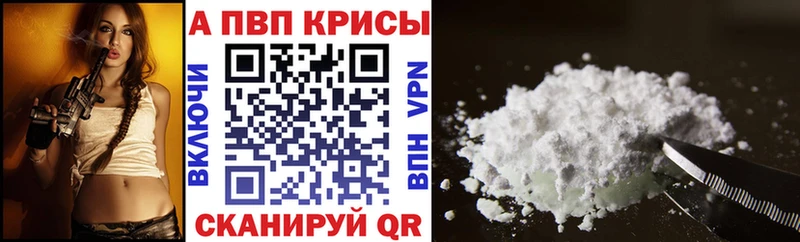 Alpha PVP Соль Купить закладки Северская