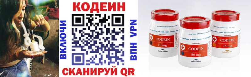 Кодеиновый сироп Lean напиток Lean (лин)  Купить закладки  Северская 