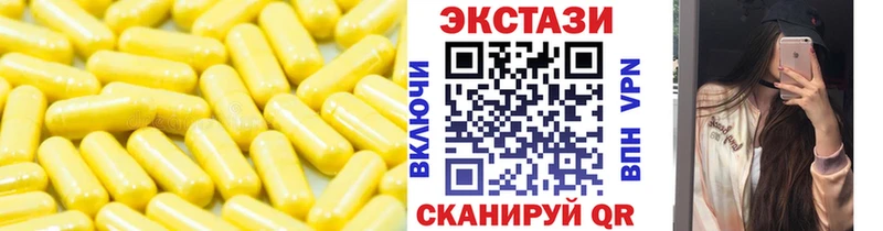 Купить  Северская  Экстази круглые 