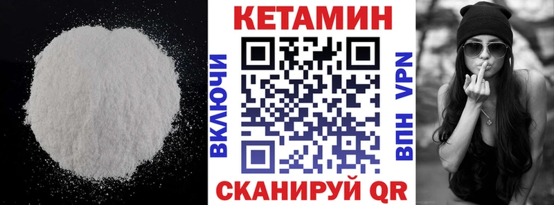 КЕТАМИН ketamine  Купить где  Северская 