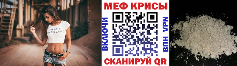 Мефедрон кристаллы Северская