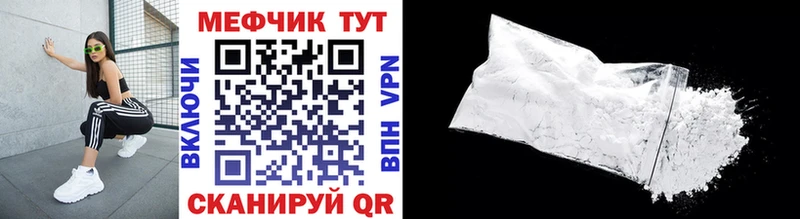 Купить  Северская  Меф мяу мяу 