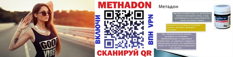 Купить где  Северская  МЕТАДОН кристалл 
